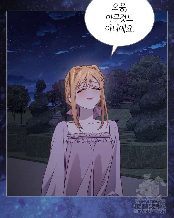 달빛 도서관 70화 7