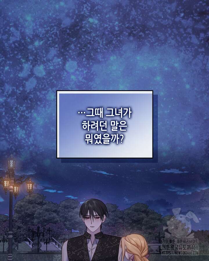 달빛 도서관 70화 8