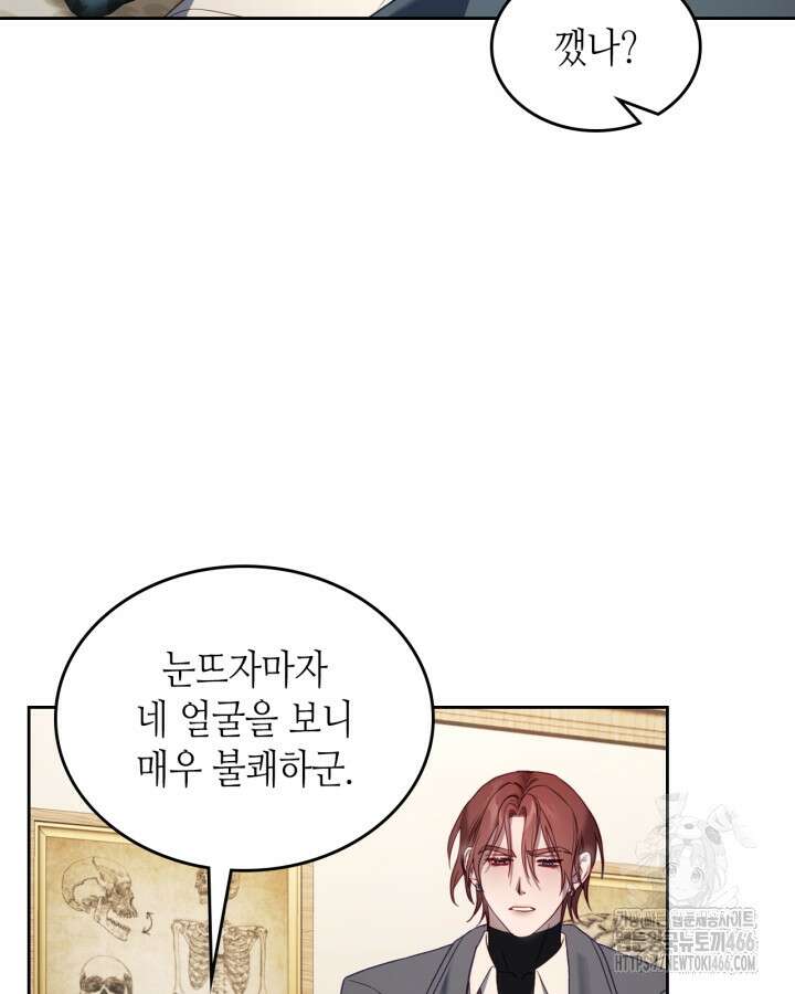 달빛 도서관 70화 12