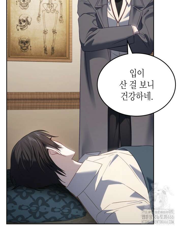 달빛 도서관 70화 13