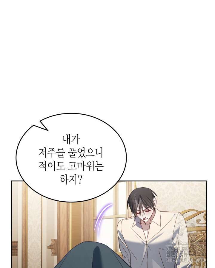 달빛 도서관 70화 14