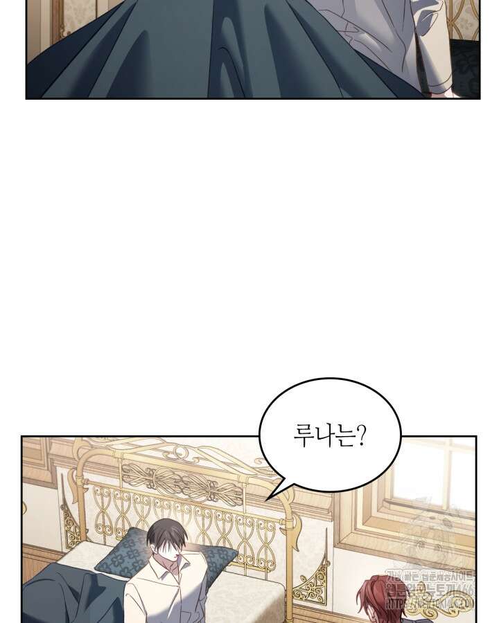 달빛 도서관 70화 15