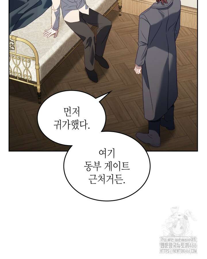 달빛 도서관 70화 16