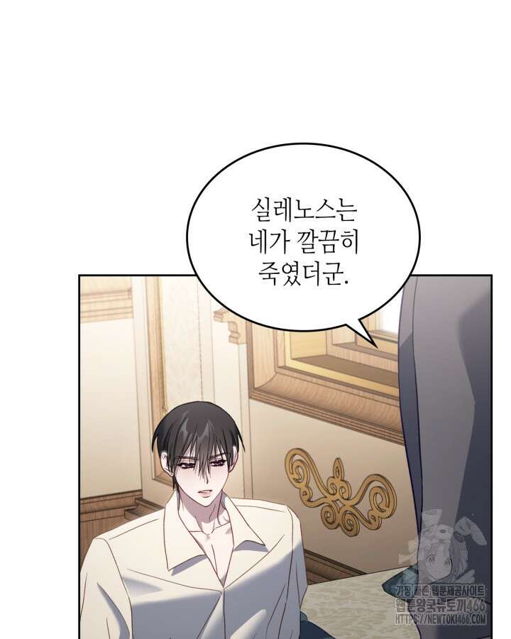 달빛 도서관 70화 18