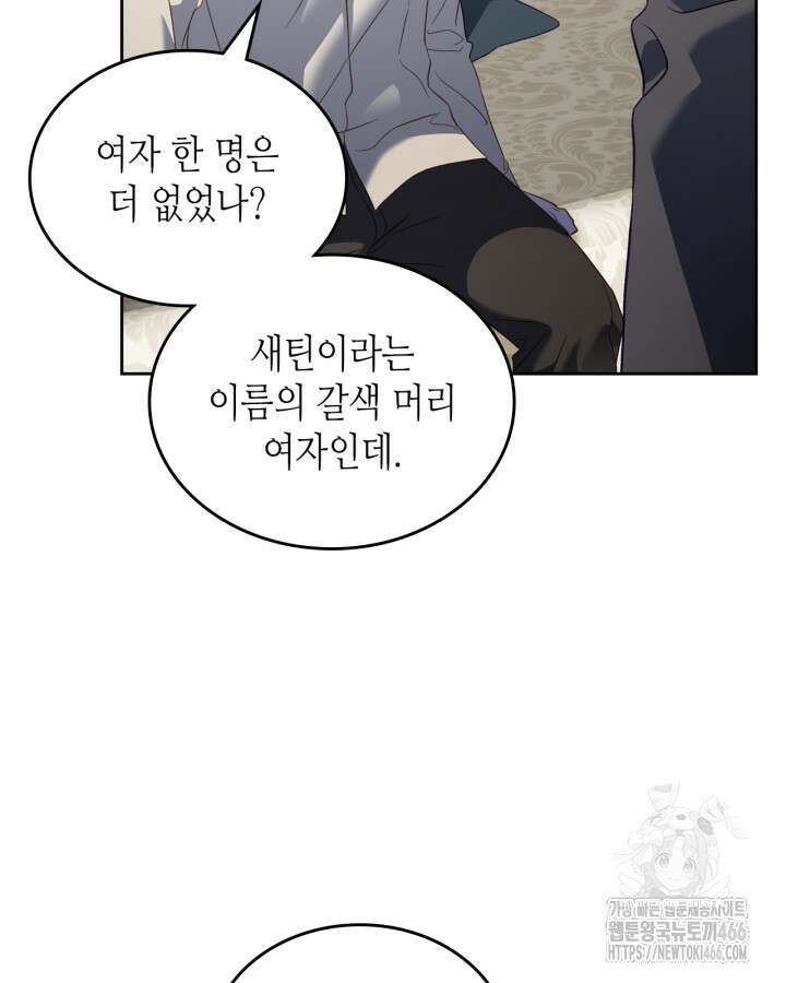 달빛 도서관 70화 19