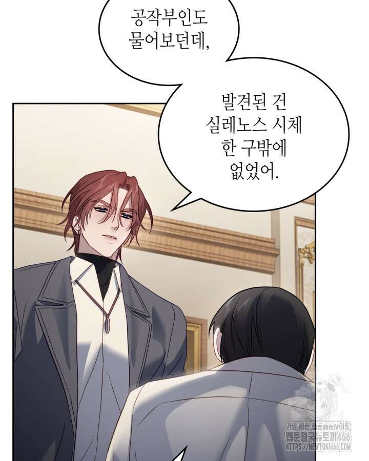 달빛 도서관 70화 20