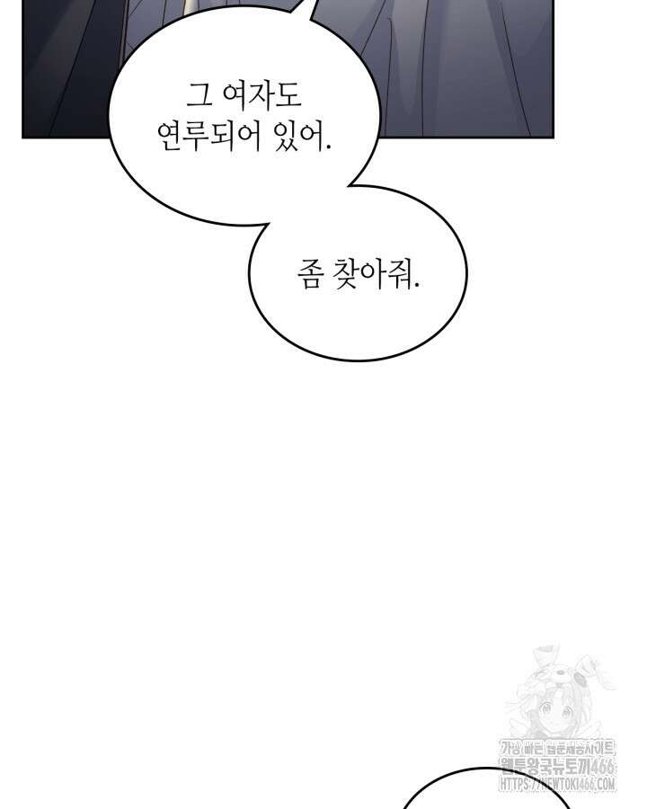 달빛 도서관 70화 21