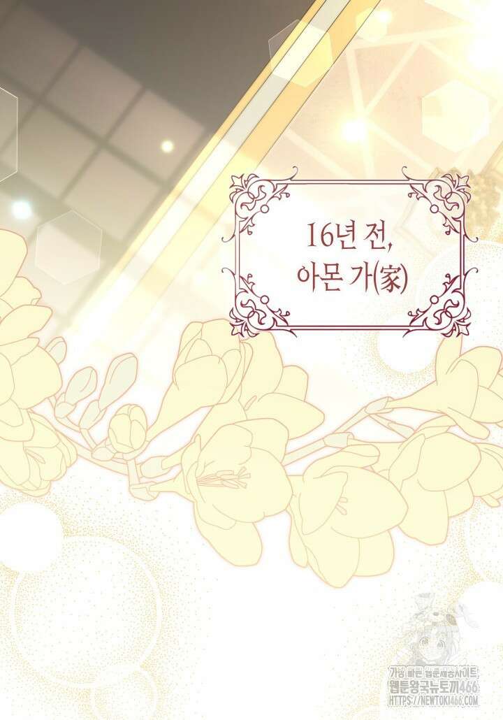 토끼와 흑표범의 공생관계 168화 (외전 18) 6