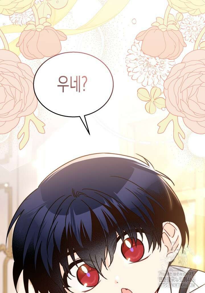 토끼와 흑표범의 공생관계 168화 (외전 18) 21