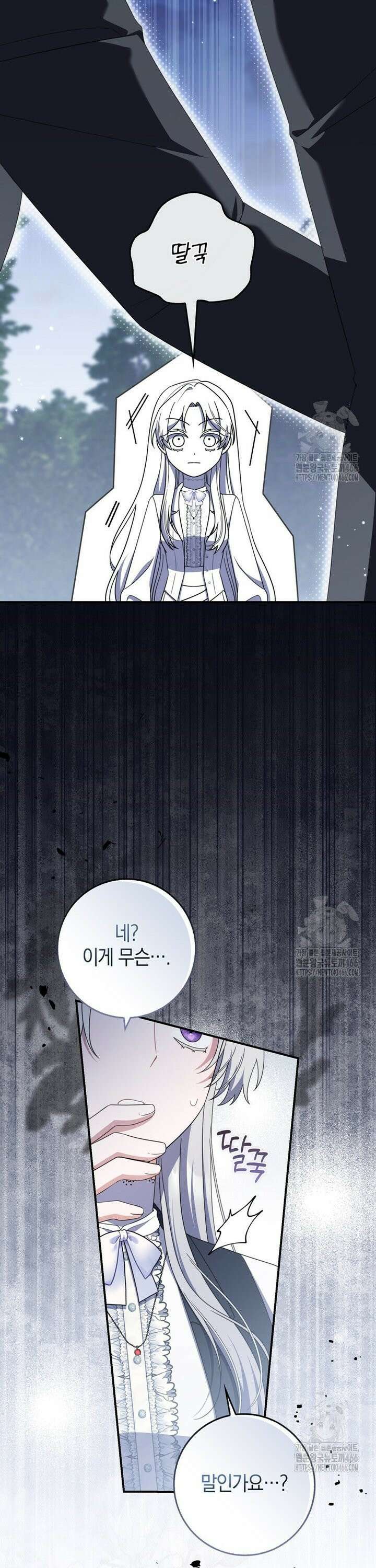 남편의 말대로 정부를 들였다 62화 7