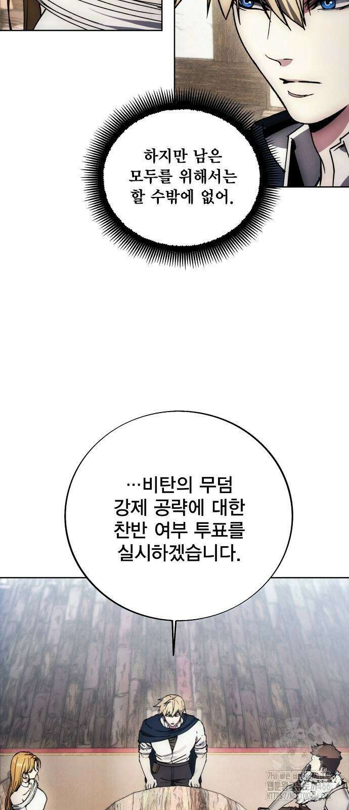악당이 살아가는 법 175화 6