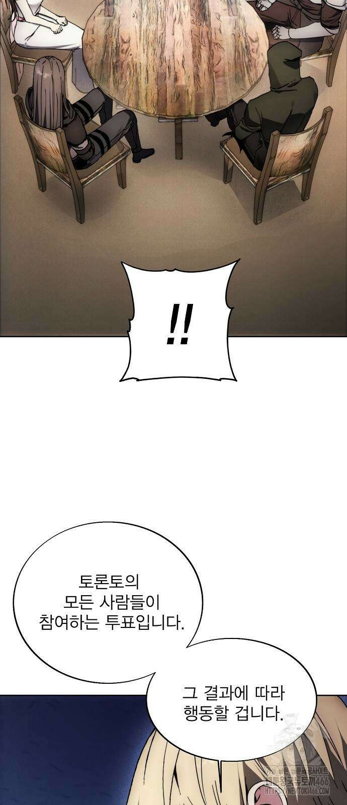악당이 살아가는 법 175화 7