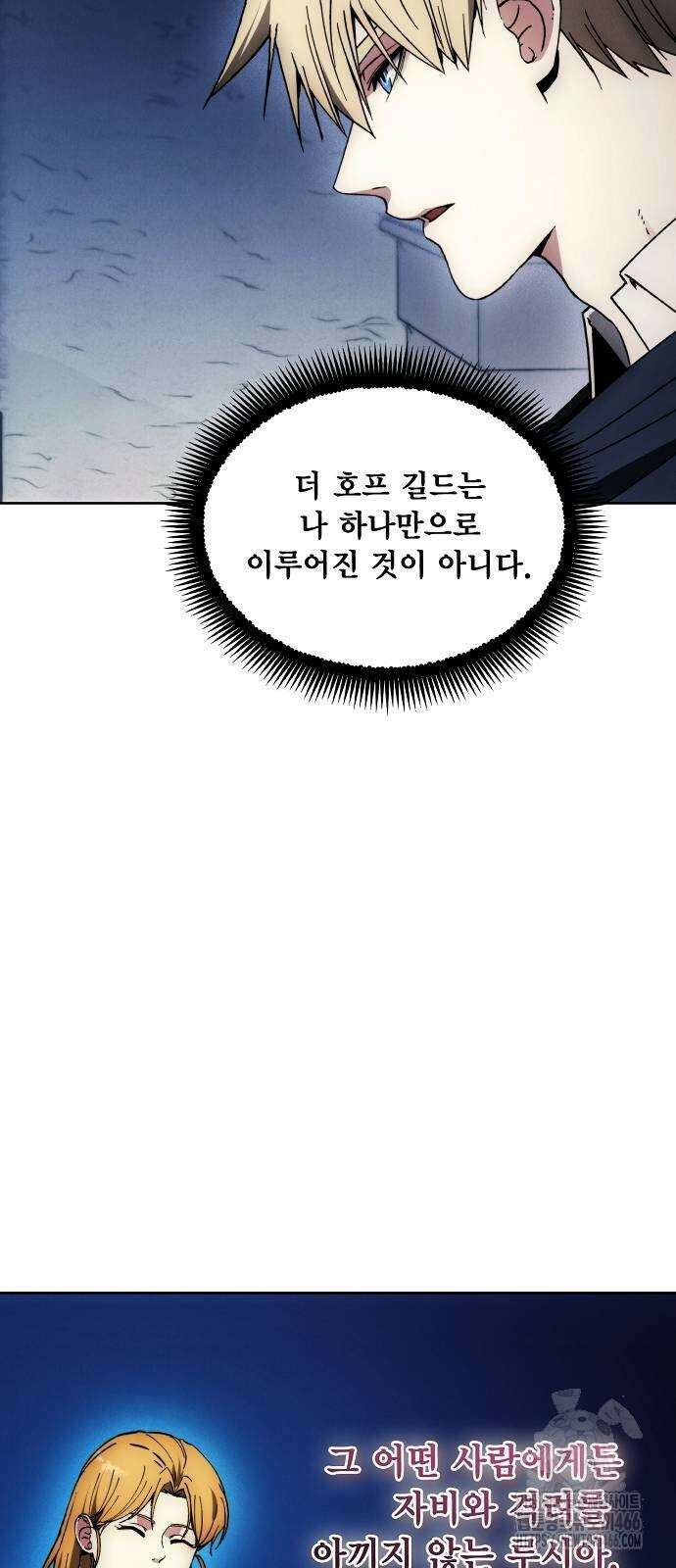 악당이 살아가는 법 175화 8