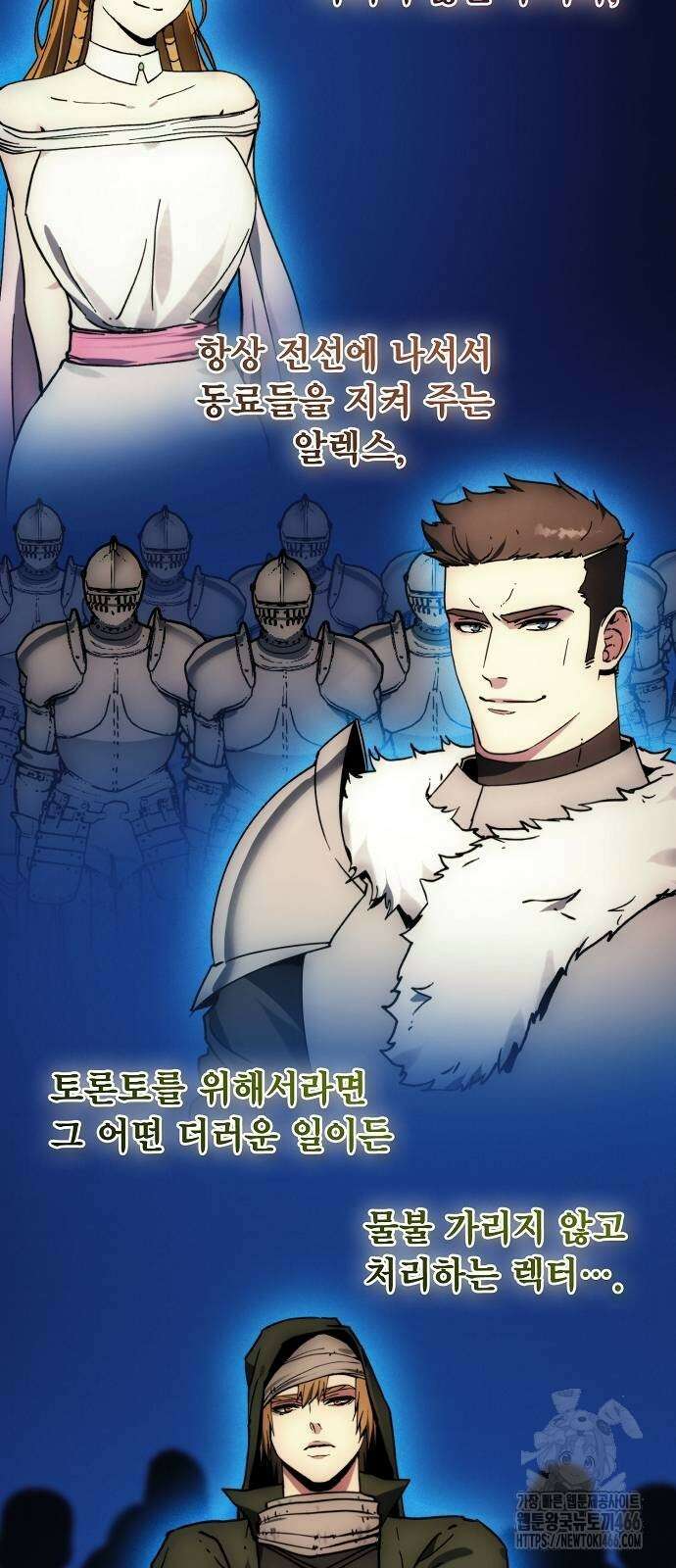 악당이 살아가는 법 175화 9