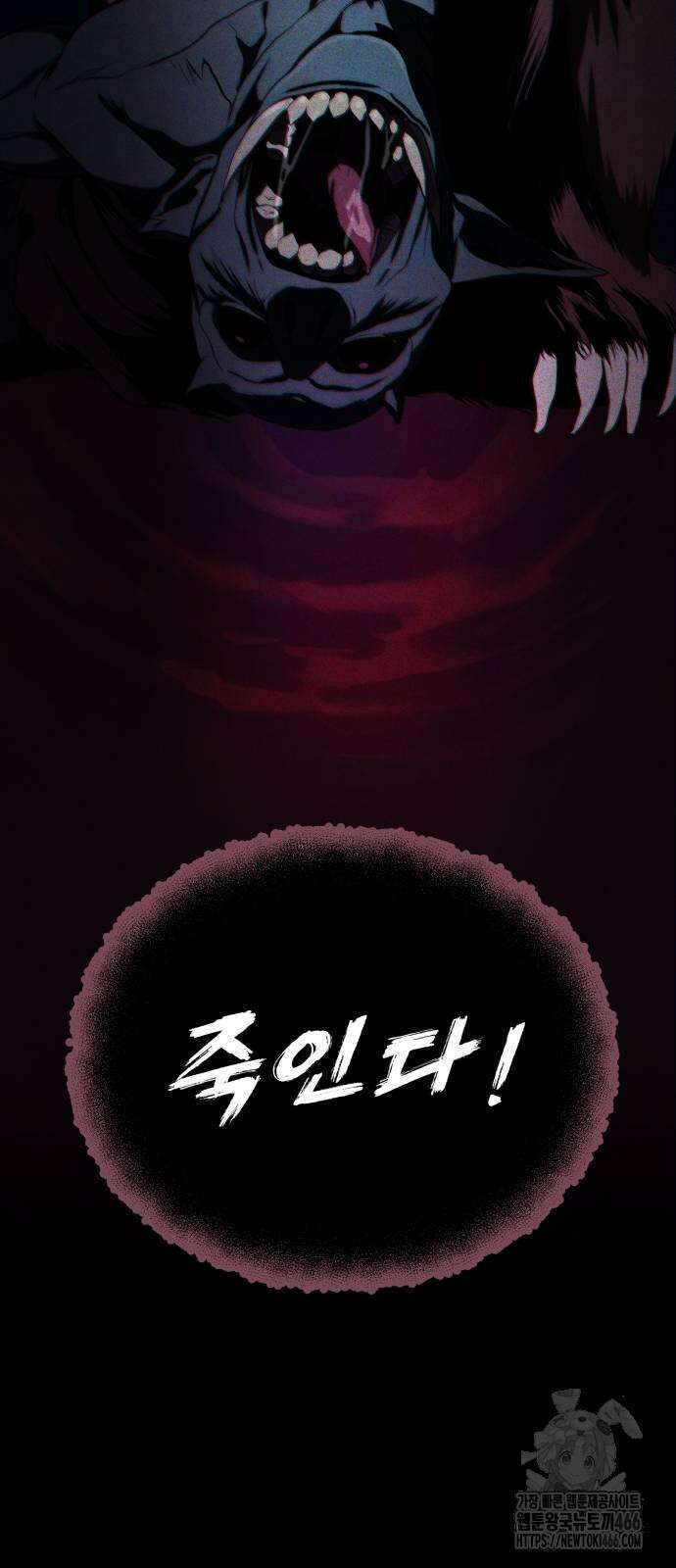 집구석 절대자 11화 5