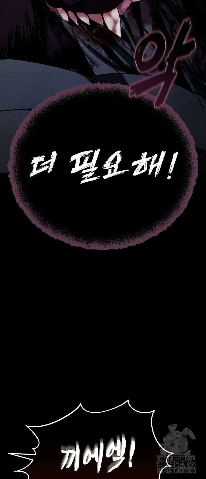 집구석 절대자 11화 9