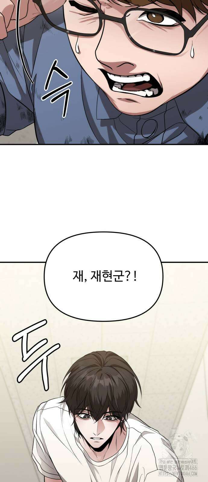 집구석 절대자 11화 20