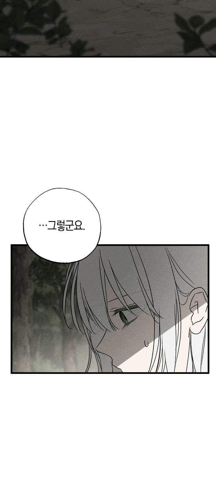 나를 미워하던 남편이 기억을 잃었다 55화 2