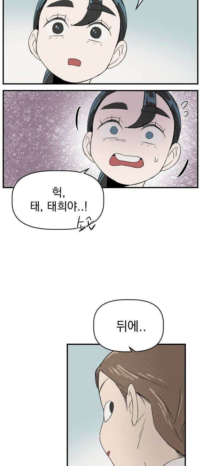 나의 구원이 11화 2