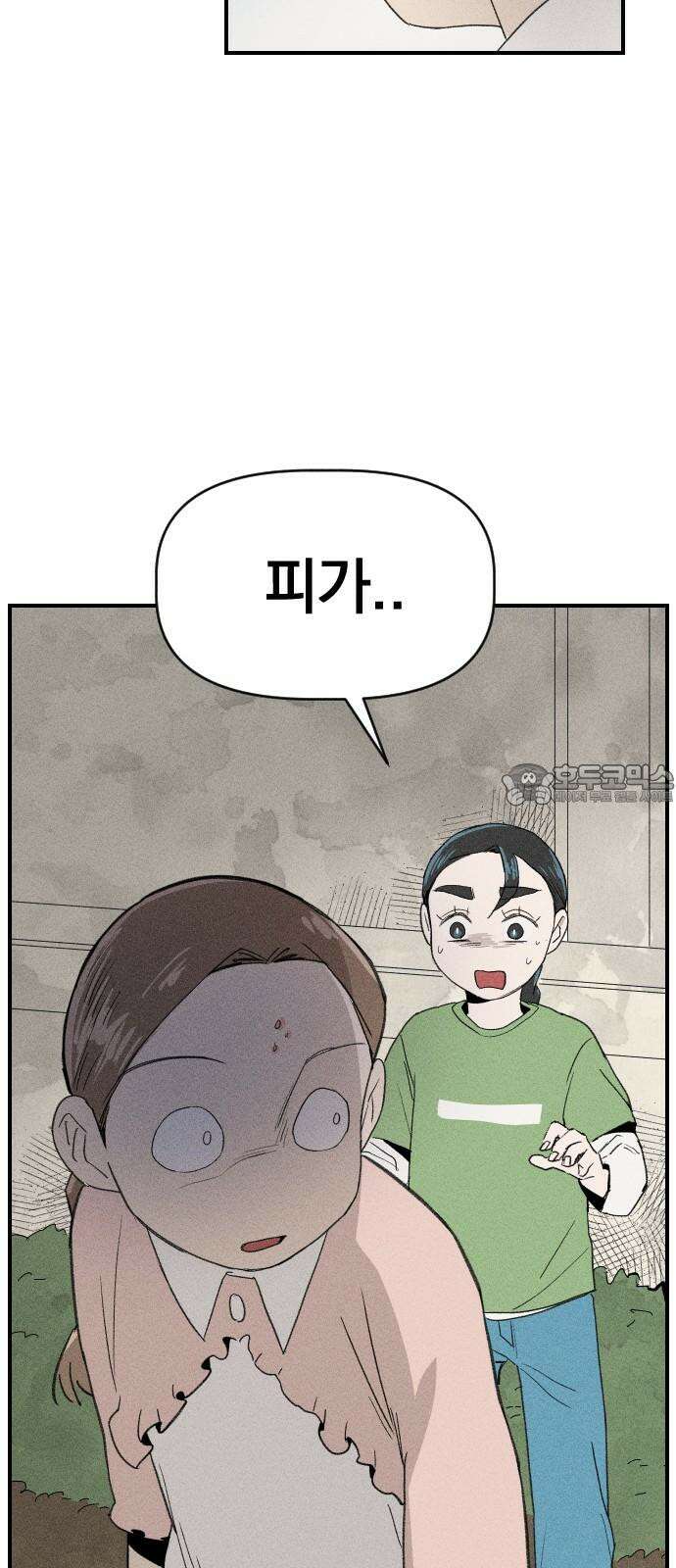 나의 구원이 11화 3