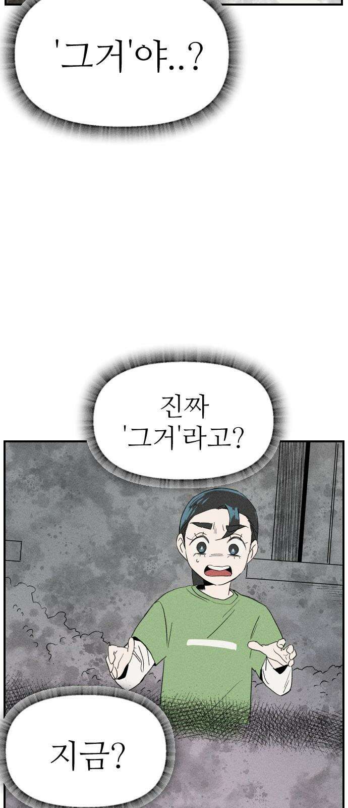 나의 구원이 11화 8