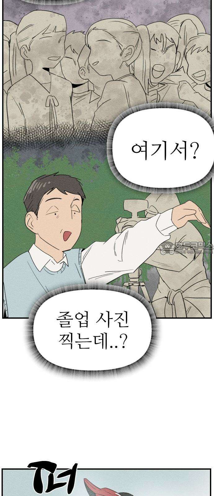나의 구원이 11화 9