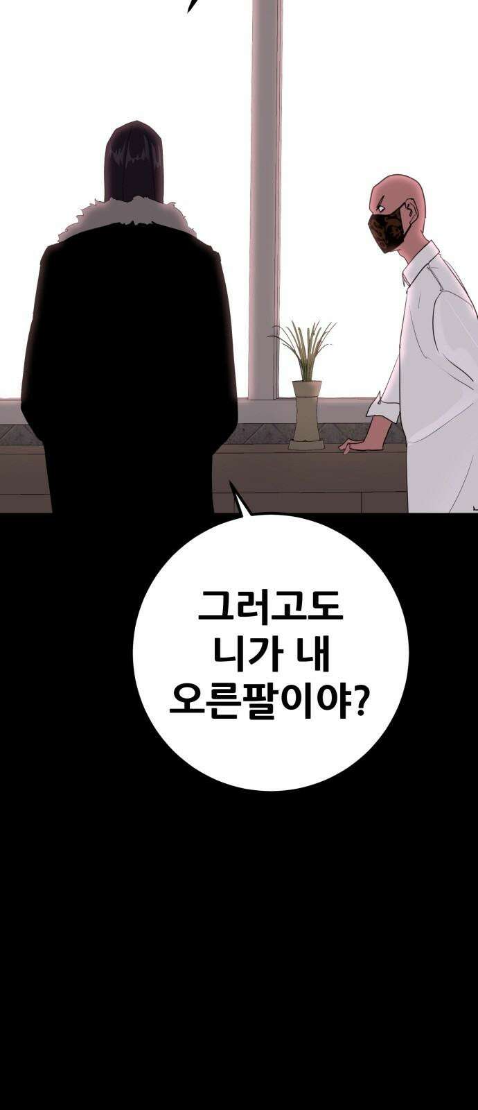 어나더급식느와르 20화 학생회장 소성우 (01) 5