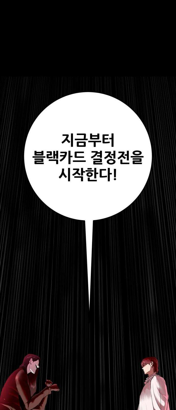 어나더급식느와르 20화 학생회장 소성우 (01) 10