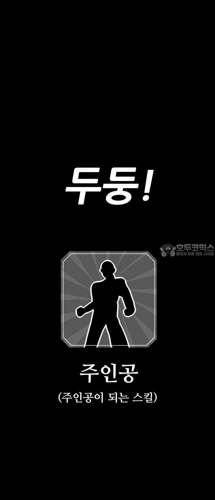 어나더급식느와르 20화 학생회장 소성우 (01) 12