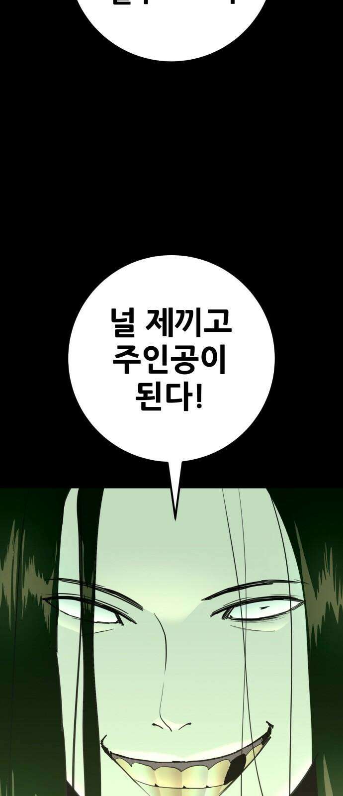 어나더급식느와르 20화 학생회장 소성우 (01) 14