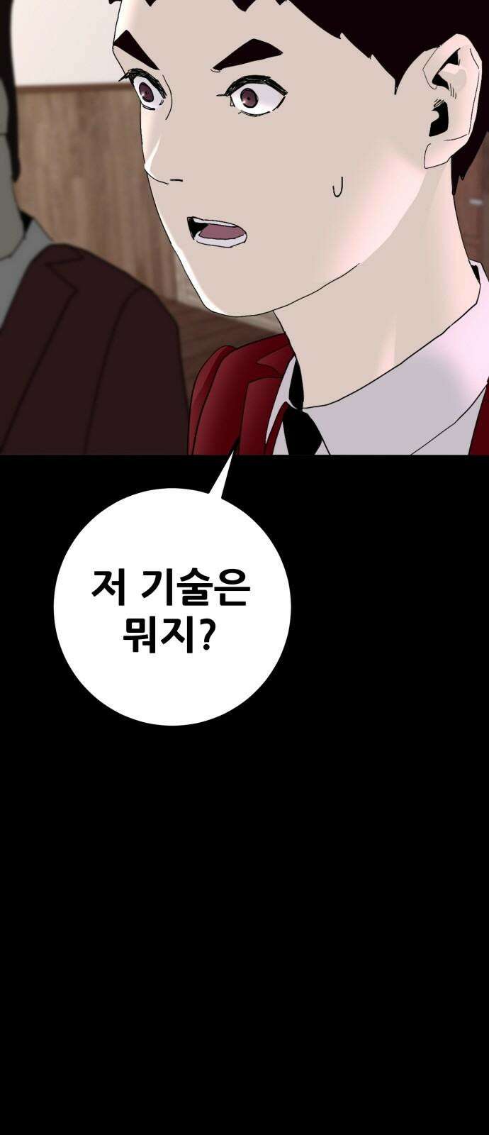 어나더급식느와르 20화 학생회장 소성우 (01) 16