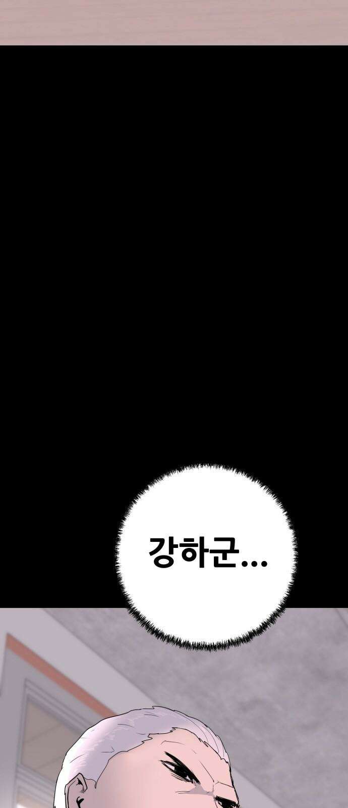 어나더급식느와르 20화 학생회장 소성우 (01) 22