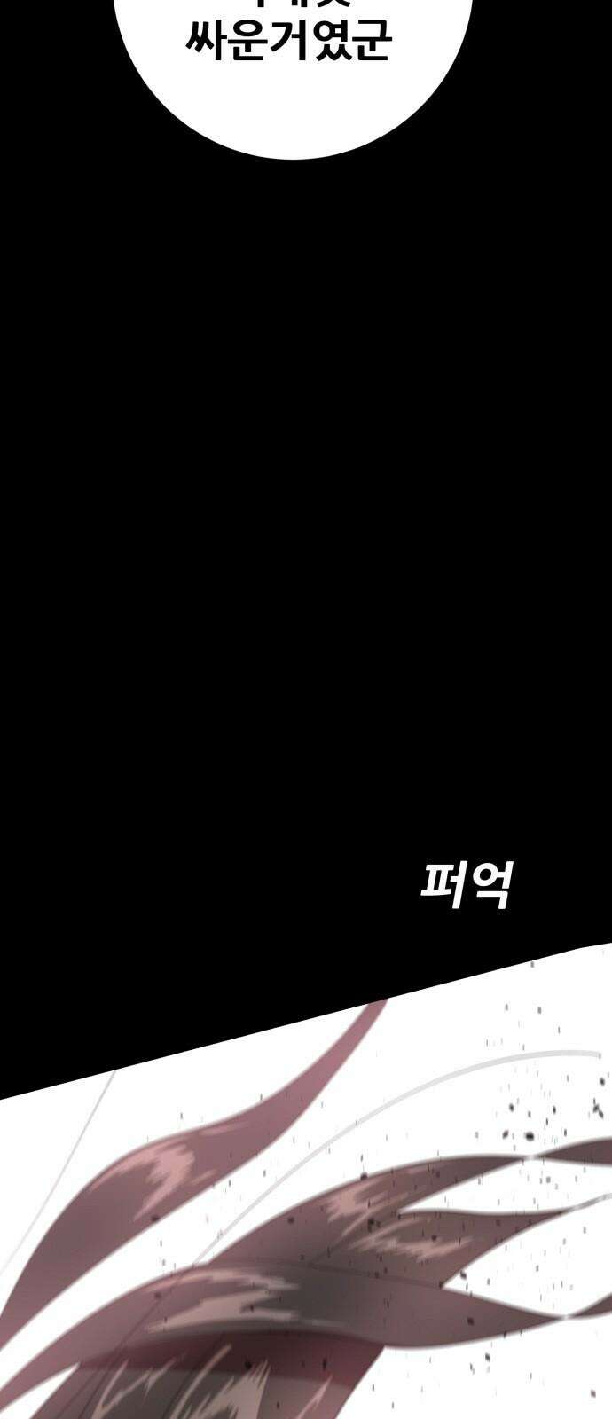 어나더급식느와르 20화 학생회장 소성우 (01) 26