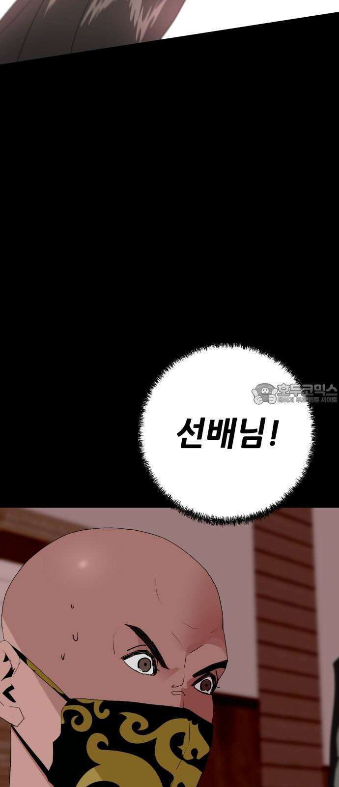 어나더급식느와르 20화 학생회장 소성우 (01) 27