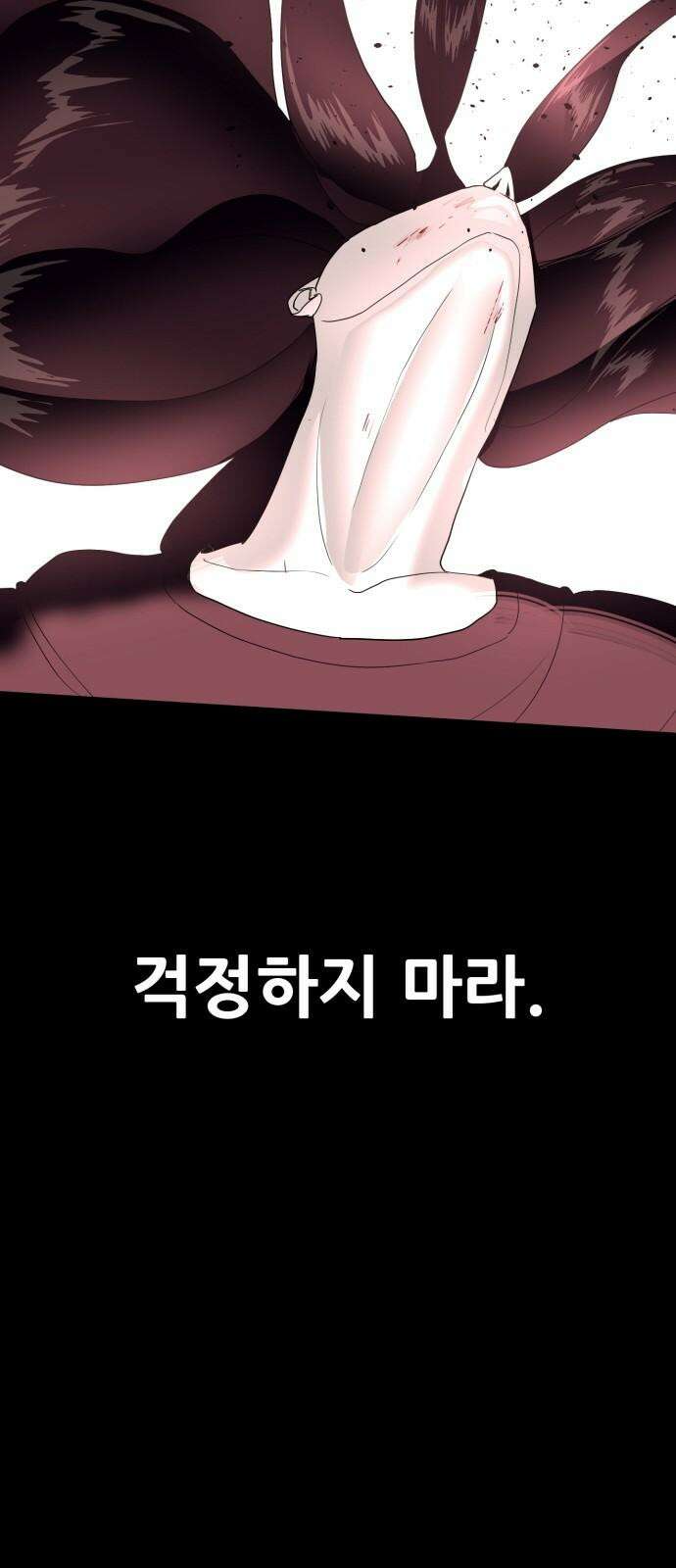 어나더급식느와르 20화 학생회장 소성우 (01) 29