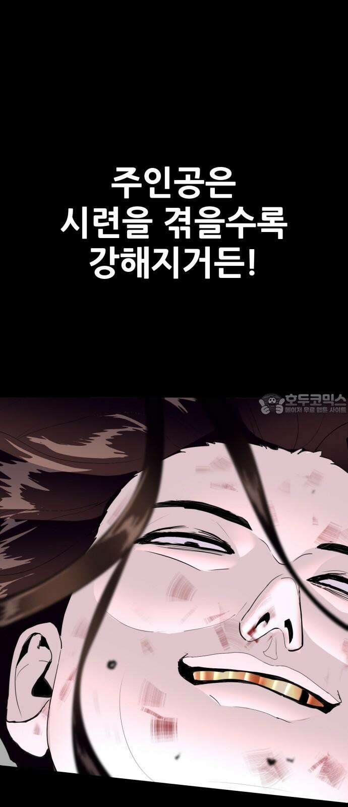 어나더급식느와르 20화 학생회장 소성우 (01) 30