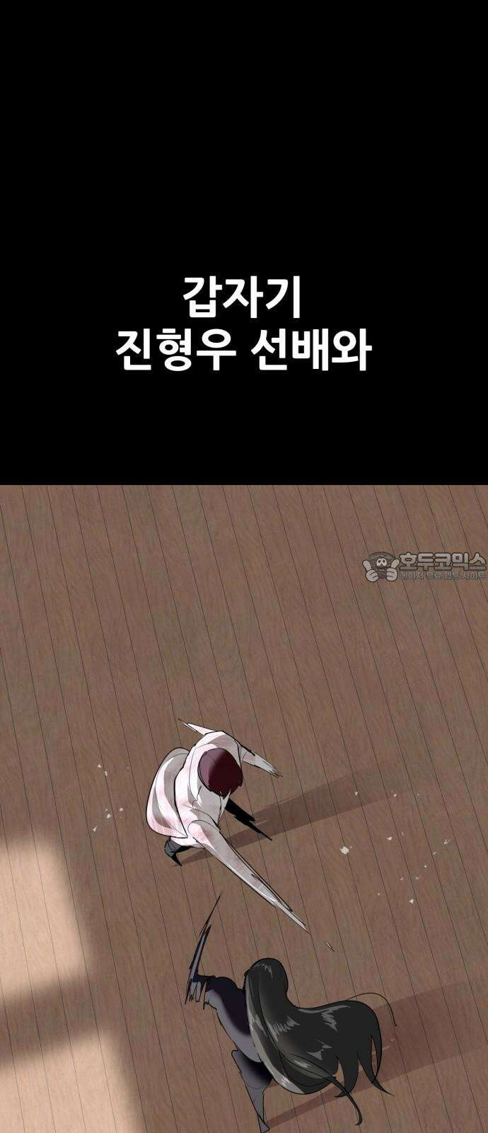어나더급식느와르 20화 학생회장 소성우 (01) 36