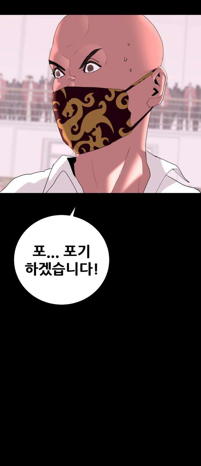 어나더급식느와르 20화 학생회장 소성우 (01) 49