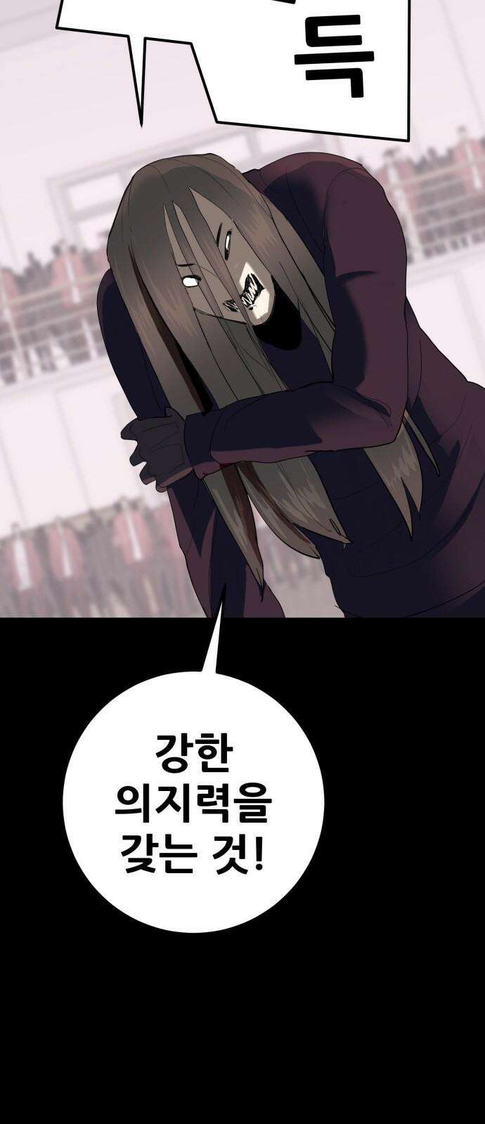 어나더급식느와르 20화 학생회장 소성우 (01) 56