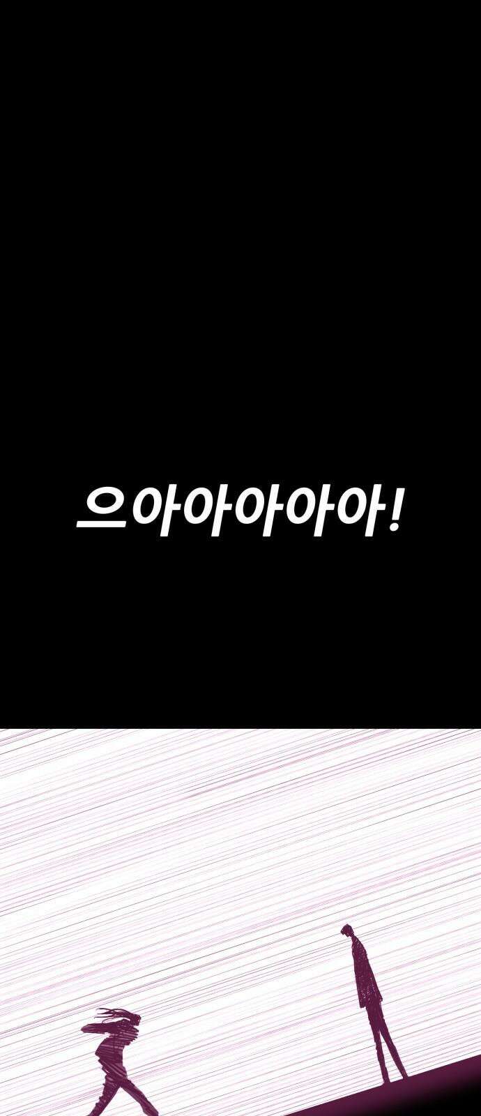 어나더급식느와르 20화 학생회장 소성우 (01) 59