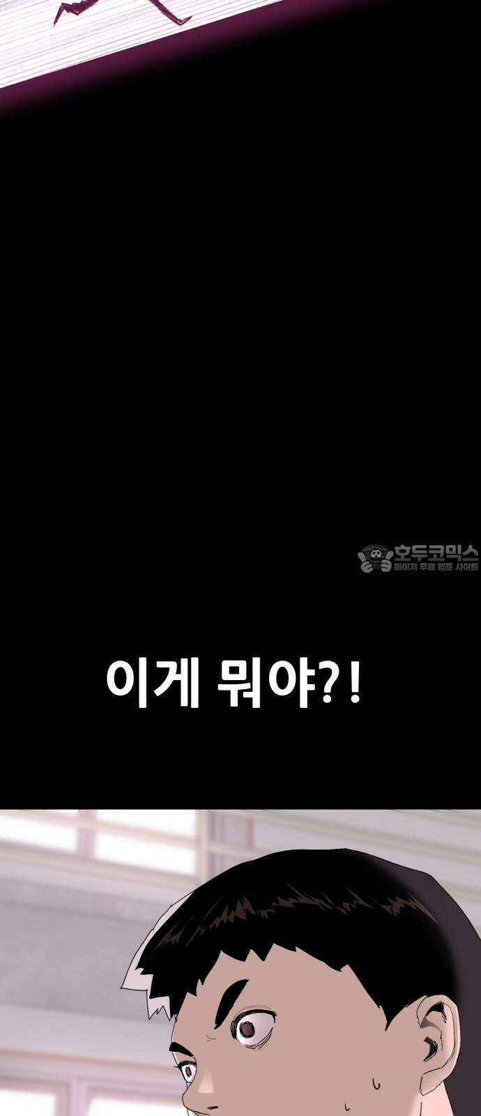 어나더급식느와르 20화 학생회장 소성우 (01) 60
