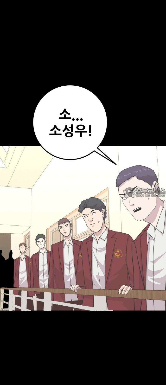 어나더급식느와르 20화 학생회장 소성우 (01) 63