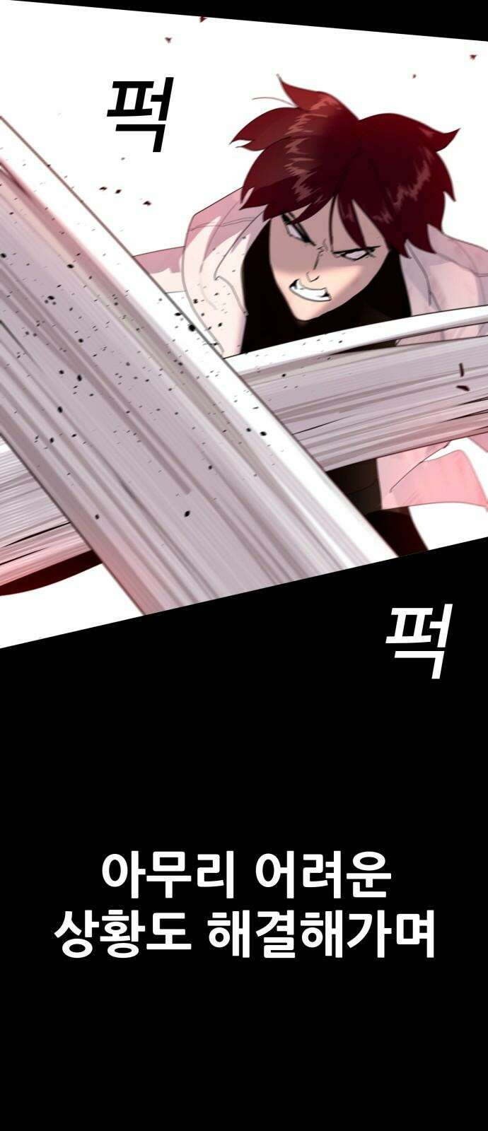 어나더급식느와르 20화 학생회장 소성우 (01) 67