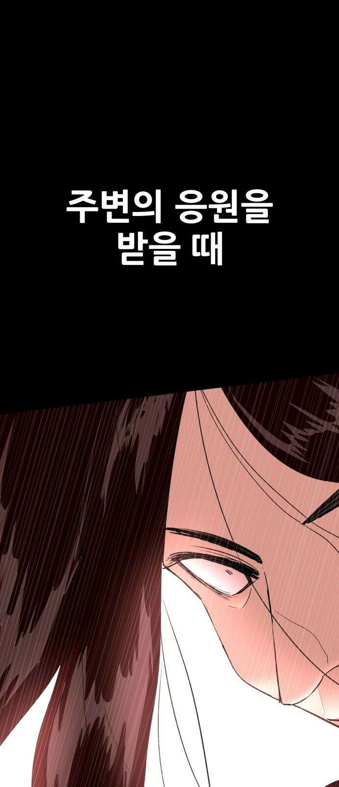 어나더급식느와르 20화 학생회장 소성우 (01) 68