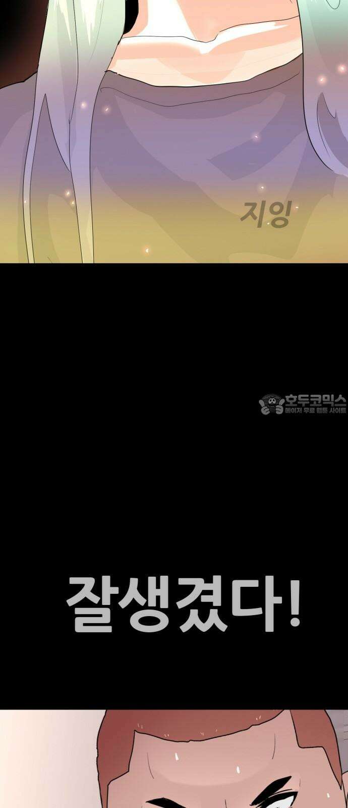 어나더급식느와르 20화 학생회장 소성우 (01) 78