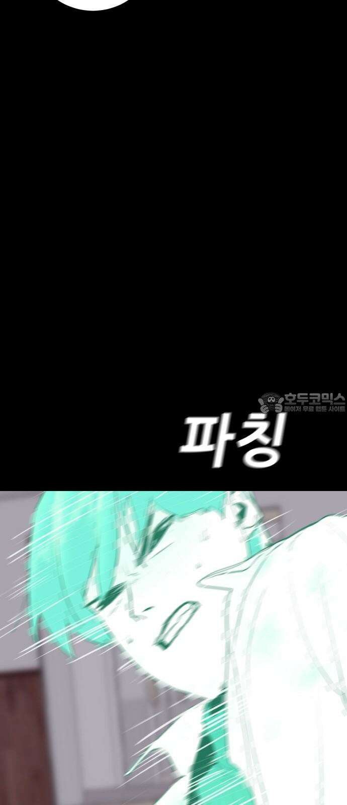 어나더급식느와르 20화 학생회장 소성우 (01) 93