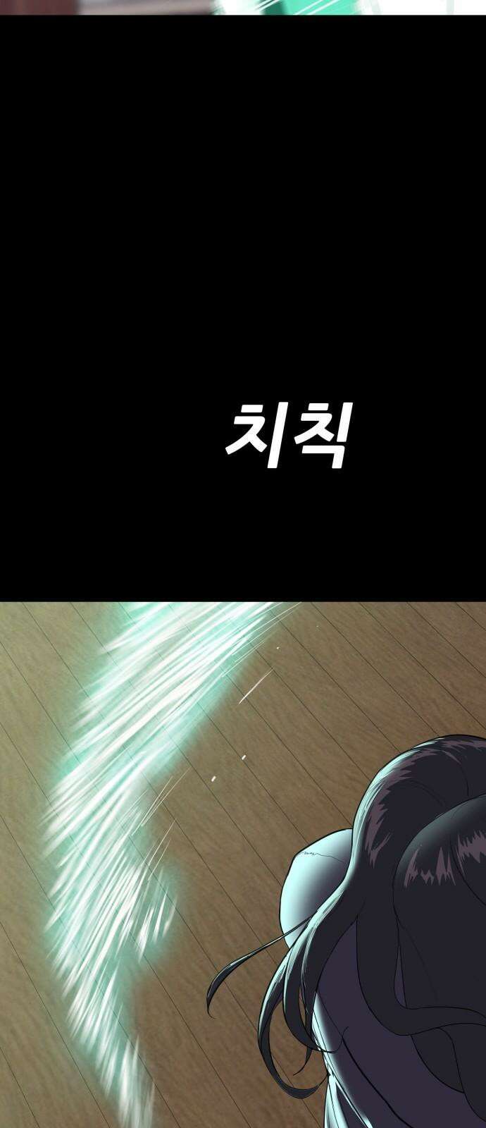 어나더급식느와르 20화 학생회장 소성우 (01) 94