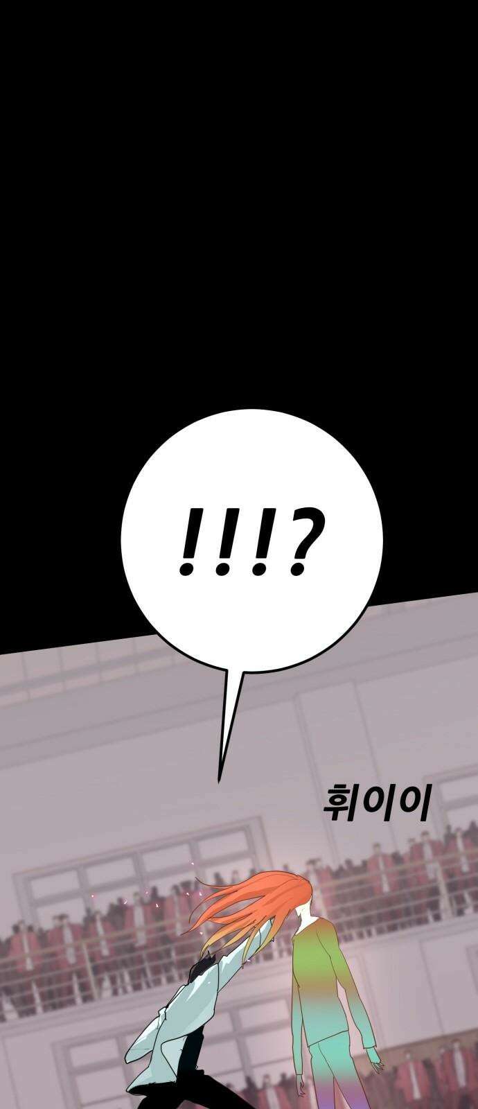 어나더급식느와르 20화 학생회장 소성우 (01) 97