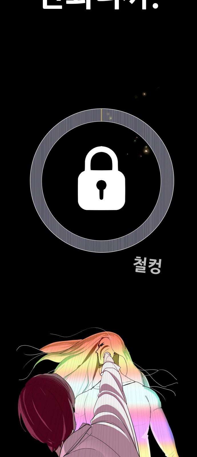 어나더급식느와르 20화 학생회장 소성우 (01) 101