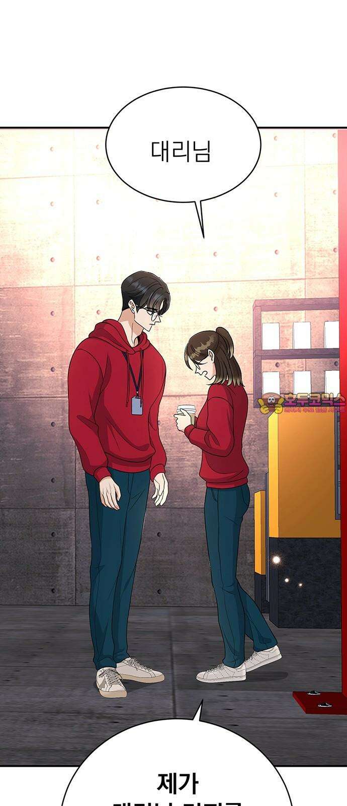 연애 생각은 없지만 49화 주저하는 연인 1